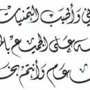 Fin de Ramadan 1440/2019